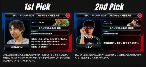 画像ギャラリー No.003のサムネイル画像 / 「ストリートファイターリーグ: Pro-JP 2021」 の出場選手が決定。プレシーズン大会が9月25日,26日に開催