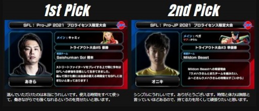 画像ギャラリー No.004のサムネイル画像 / 「ストリートファイターリーグ: Pro-JP 2021」 の出場選手が決定。プレシーズン大会が9月25日,26日に開催