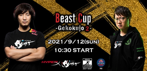 ꡼ No.006 | 鿴ԸVBeast Cup -Gekokujo2-פ912˳šŤ륦ϥ˳Ťطʤ伫Ȥζᶷʤɤʹ