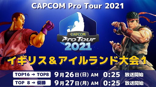 ���������꡼ No.001�Υ���ͥ������ / ��CAPCOM Pro Tour Online 2021���������2�η�̤�ȯɽ�������ꥹ��������������1��9��26��0��25��곫��
