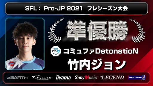 画像ギャラリー No.003のサムネイル画像 / 「ストリートファイターリーグ: Pro-JP 2021」プレシーズン大会の結果が公開