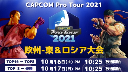 ꡼ No.001Υͥ / CAPCOM Pro Tour 2021ײ-1016˳
