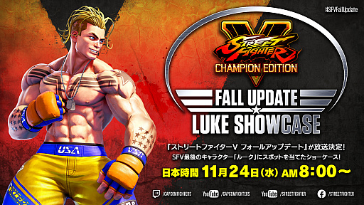 画像集#001のサムネイル/「ストリートファイターV」シーズン5最後の追加キャラ“ルーク”にスポットを当てた公式番組を11月24日8:00から放送