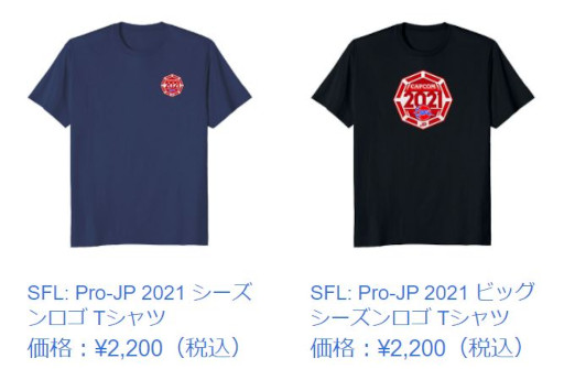 画像ギャラリー No.003のサムネイル画像 / 「ストリートファイターリーグ」公式グッズがAmazonにて本日より発売