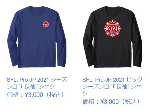 画像ギャラリー No.005のサムネイル画像 / 「ストリートファイターリーグ」公式グッズがAmazonにて本日より発売