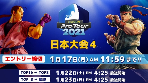 ���������꡼ No.003�Υ���ͥ������ / ��CAPCOM Pro Tour 2021�����ơ����ʥ�-�����2��1��16�����Ťˡ�����-�����2�η��ȯɽ��