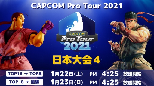 #001Υͥ/CAPCOM Pro Tour 20214122˳šơʥ-2η̤ȯɽ