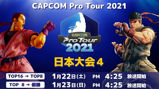 CAPCOM Pro Tour 20214η̤ˡư褬