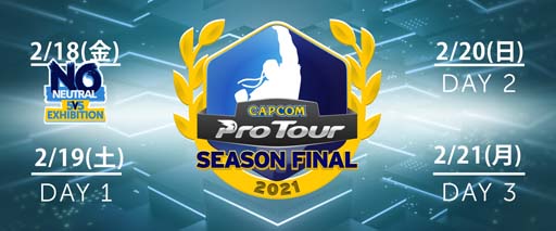 ���������꡼ No.001�Υ���ͥ������ / 2��18�����鳫�Ť�����CAPCOM Pro Tour 2021  ��������ե����ʥ�פ����參���ɤ�����