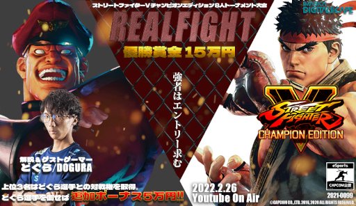 ���������꡼ No.001�Υ���ͥ������ / e���ݡ�������REALFIGHT�ס����ޥ��奢�����ޡ��ˤ�륪��饤��ȡ��ʥ��Ȥ�2��26���˳���