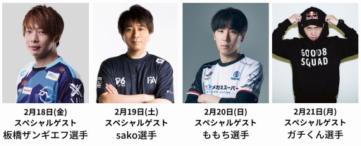 画像ギャラリー No.004のサムネイル画像 / 「CAPCOM Pro Tour 2021 シーズンファイナル」のスペシャルゲストが決定。プレゼントキャンペーン実施