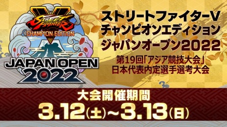 ���������꡼ No.009�Υ���ͥ������ / ��CAPCOM Pro Tour 2022�פγ��Ť����ꡣ2021��������ե����ʥ�Υ�ݡ��Ȥ������