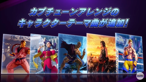 画像ギャラリー No.005のサムネイル画像 / 「ストリートファイターV チャンピオンエディション」,最新バージョンの調整リストが公開に。タイトルアップデートは3月29日に配信