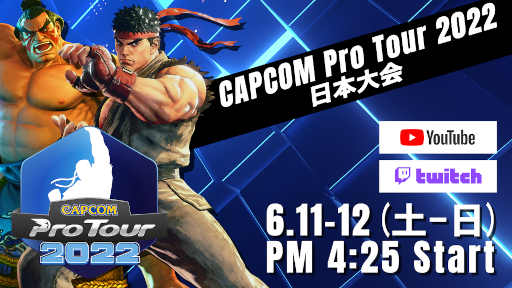 画像ギャラリー No.001のサムネイル画像 / 「CAPCOM Pro Tour 2022」,日本大会エントリーを開始