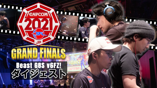 画像ギャラリー No.011のサムネイル画像 / 「ストV」,“ストリートファイターリーグ: Pro-JP 2022”に参戦する8チーム決定。トライアウト大会エントリー受付中