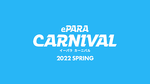 ꡼ No.007 | Хꥢե꡼eݡĤκŵePARA CARNIVAL 2022 SPRINGסᥤȤʤ2Υ饤ۿξܺ٤