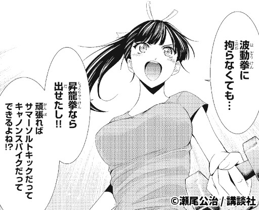 漫画「女神のカフェテラス」と「ストリートファイター」のコラボが開催に