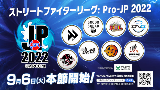 画像ギャラリー No.001のサムネイル画像 / 「ストリートファイターリーグ: Pro-JP 2022」,マウスコンピューターとReal Styleがオフィシャルパートナーに