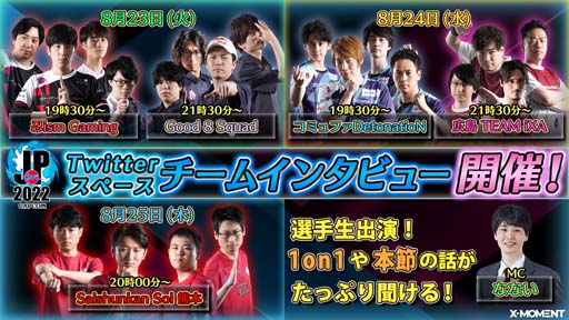 ���������꡼ No.011�Υ���ͥ������ / �֥��ȥ꡼�ȥե��������꡼��: Pro-JP 2022 ������ 1on1�ȡ��ʥ��ȡ׳��ŵ�ǰ�ץ쥼��ȥ����ڡ��󳫺���