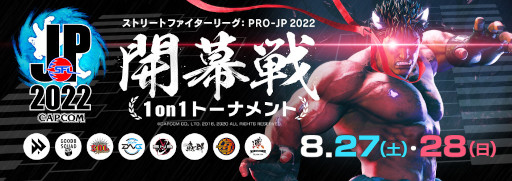 画像ギャラリー No.002のサムネイル画像 / 「ストリートファイターリーグ: Pro-JP 2022 開幕戦 1on1トーナメント」結果発表。優勝はふ〜ど選手