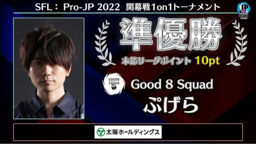 画像ギャラリー No.004のサムネイル画像 / 「ストリートファイターリーグ: Pro-JP 2022 開幕戦 1on1トーナメント」結果発表。優勝はふ〜ど選手