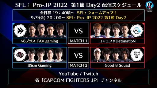 画像ギャラリー No.004のサムネイル画像 / 「ストリートファイターリーグ: Pro-JP 2022 リーグ本節」第1節Day1結果速報。第1節Day2は9月9日8:00から