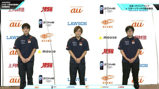 画像集 No.001のサムネイル画像 / 「JeSU 2022 eスポーツ日本代表選手 お披露目会」の開催レポートが公開に