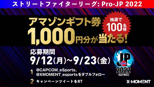 画像ギャラリー No.006のサムネイル画像 / 「ストリートファイターリーグ: Pro-JP 2022」第2節Day2結果速報。第3節Day1は9月22日20:00から