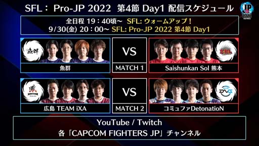 画像ギャラリー No.006のサムネイル画像 / 「ストリートファイターリーグ: Pro-JP 2022」第3節Day2結果速報。第4節Day1は9月30日20時から