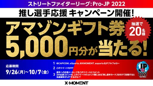 画像ギャラリー No.007のサムネイル画像 / 「ストリートファイターリーグ: Pro-JP 2022」第3節Day2結果速報。第4節Day1は9月30日20時から