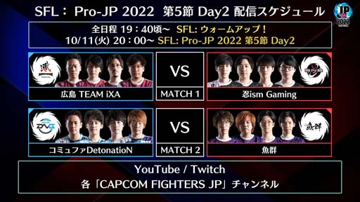 画像ギャラリー No.005のサムネイル画像 / 「ストリートファイターリーグ: Pro-JP 2022」第5節Day1結果速報。第5節Day2は10月11日20:00から