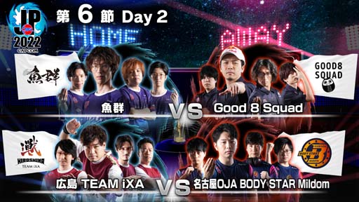 画像ギャラリー No.001のサムネイル画像 / 「ストリートファイターリーグ: Pro-JP 2022」第6節Day2結果速報。第7節Day1は10月21日20:00から