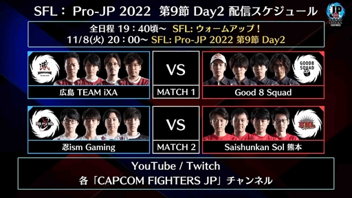 画像ギャラリー No.005のサムネイル画像 / 「ストリートファイターリーグ: Pro-JP 2022」,第9節Day1の試合結果を公開