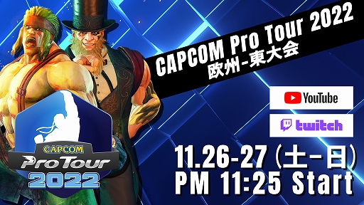  No.001Υͥ / CAPCOM Pro Tour 2022פβ-11261125ۿ-ηȯɽ