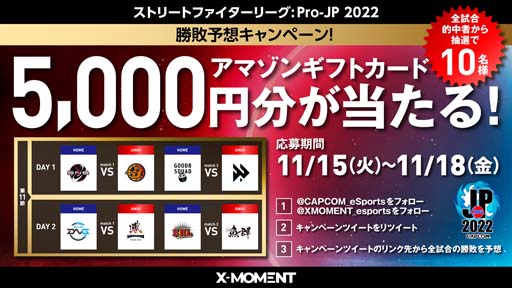 画像ギャラリー No.007のサムネイル画像 / 「ストリートファイターリーグ: Pro-JP 2022」第10節Day2結果速報。第11節Day1は11月18日20:00から