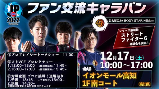 画像ギャラリー No.008のサムネイル画像 / 「ストリートファイターリーグ: Pro-JP 2022」第10節Day2結果速報。第11節Day1は11月18日20:00から