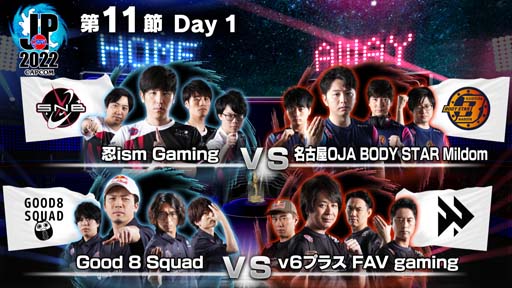 画像ギャラリー No.001のサムネイル画像 / 「ストリートファイターリーグ: Pro-JP 2022」第11節Day1結果速報。第11節Day2は11月22日20:00から