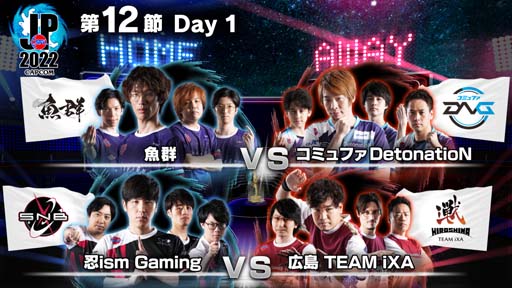 画像ギャラリー No.001のサムネイル画像 / 「ストリートファイターリーグ: Pro-JP 2022」第12節Day1結果速報。第12節Day2は11月29日20:00から