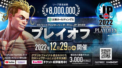 画像ギャラリー No.007のサムネイル画像 / 「ストリートファイターリーグ: Pro-JP 2022」第12節Day1結果速報。第12節Day2は11月29日20:00から