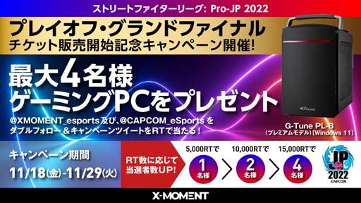 画像ギャラリー No.009のサムネイル画像 / 「ストリートファイターリーグ: Pro-JP 2022」第12節Day1結果速報。第12節Day2は11月29日20:00から