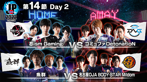 画像ギャラリー No.001のサムネイル画像 / 「ストリートファイターリーグ: Pro-JP 2022」,第14節Day2の結果を発表。プレイオフは2022年12月29日に開催