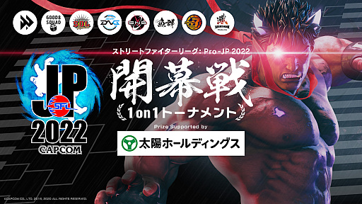 画像ギャラリー No.018のサムネイル画像 / 「ストリートファイターリーグ: Pro-JP 2022」,第14節Day2の結果を発表。プレイオフは2022年12月29日に開催