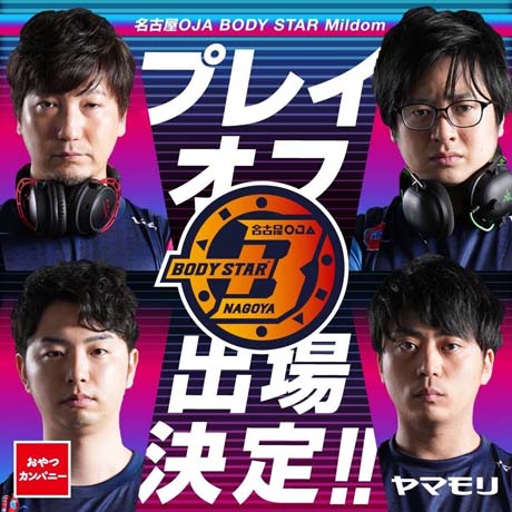 ꡼ No.001 | ̾ŲOJA BODY STAR Mildom֥ȥ꡼ȥե꡼:Pro-JP 2022ץץ쥤սо