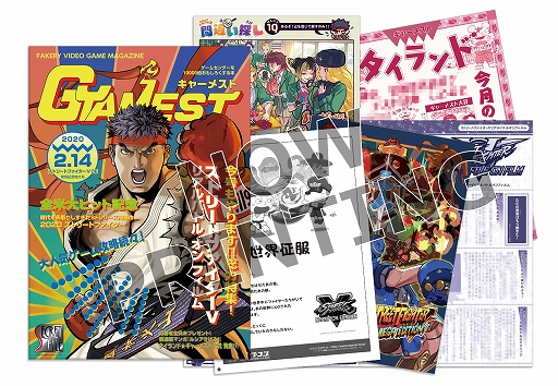 画像ギャラリー No.001のサムネイル画像 / PS4「ストV チャンピオンエディション」,イーカプコン限定特典続報が公開。声優陣色紙プレゼントキャンペーンも実施