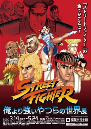 ���������꡼ No.001�Υ���ͥ������ / ���ȥ꡼�ȥե��������ֲ���궯����Ĥ������Ÿ�פ�3��14������ʡ���Բʳشۤǳ���