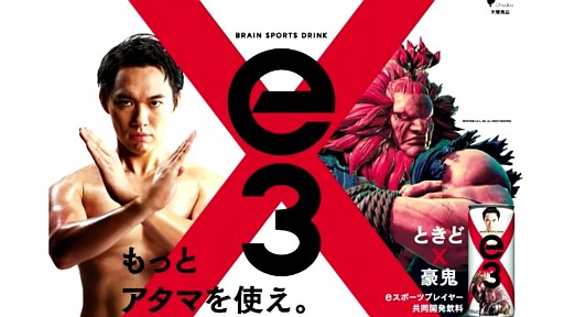 Eスポーツドリンク に ときど 豪鬼 コラボデザイン缶が登場 1dayトーナメント 最強豪鬼決定戦 も発表された記者発表会レポートを掲載