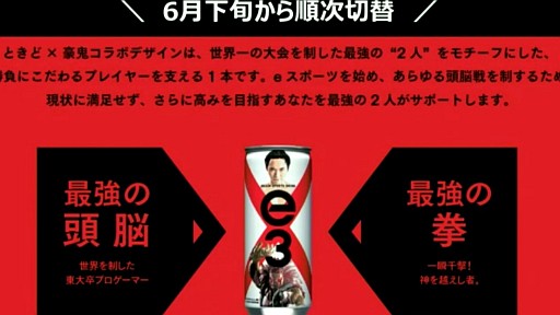 ���������꡼ No.011�Υ���ͥ������ / e���ݡ��ĥɥ�󥯡�e3�פˡȤȤ��ɡ߹뵴�ɥ���ܥǥ�����̤��о졣1Day�ȡ��ʥ��ȡֺǶ��뵴������פ�ȯɽ���줿����ȯɽ���ݡ��Ȥ�Ǻ�