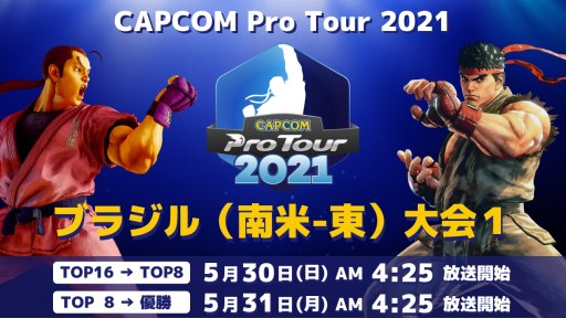 画像ギャラリー No.001のサムネイル画像 / 「ストV」大会“CPT2021”,南米-西大会1の優勝はNEROTHEBOXER選手。ブラジル(南米-東)大会1は5月30日開催