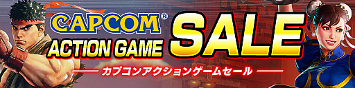 ꡼ No.012Υͥ / ץ󤬴ָΡCAPCOM ACTION GAME SALEפPlayStation Storeȥ˥ƥɡeåפǳ
