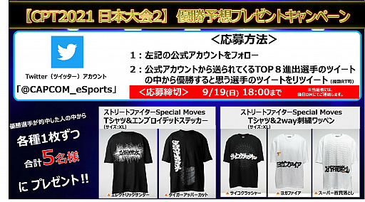 ꡼ No.004 | CAPCOM Pro Tour Online 2021ס2̻Ȥ918˼»